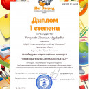 Рамазанова Джамиля Абдулбяровна